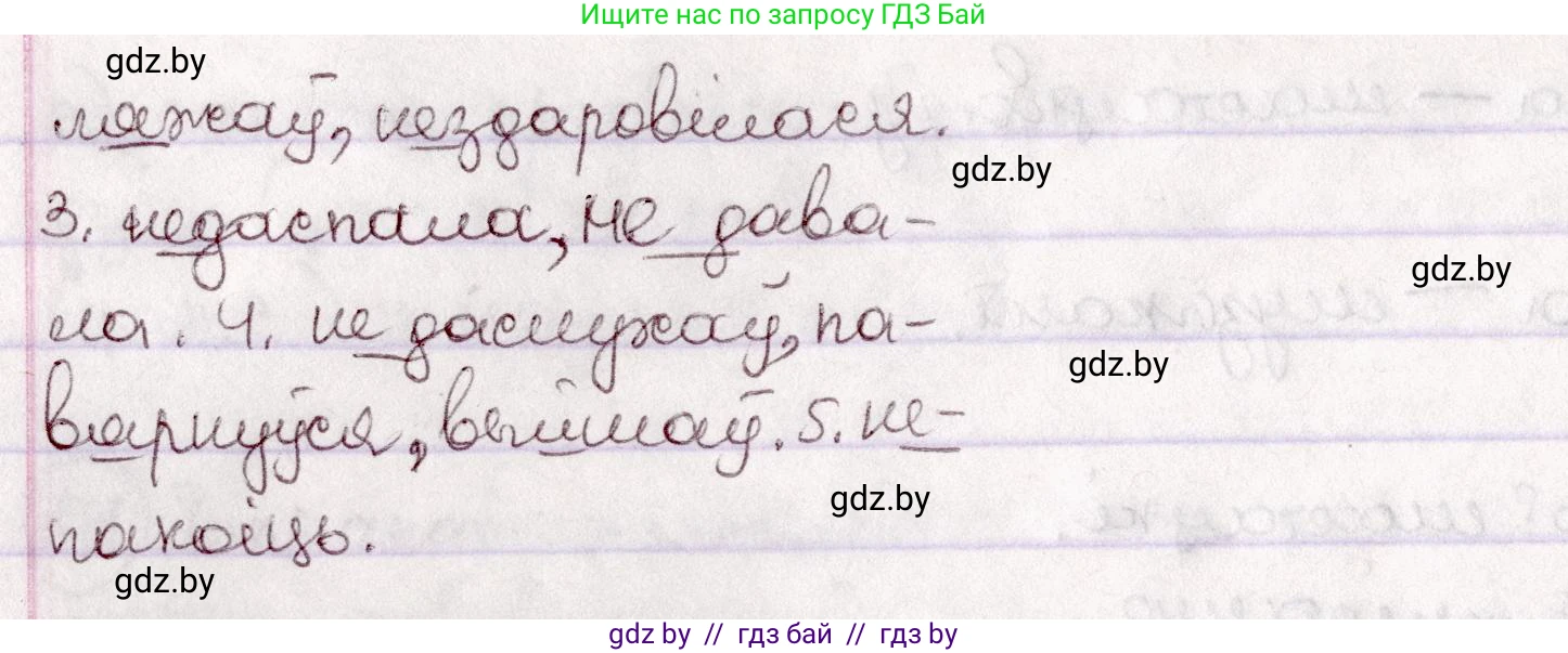 Белорусский язык (Беларуская мова), 7 класс Учебник, авторы: Валочка Ганна Міхайлаўна, Зелянко Вольга Уладзіміраўна, Язерская Святлана Анатольеўна, издательство Нацыянальны інстытут адукацыі, Минск, 2020, страница 32, номер 46, Решение (продолжение 2)