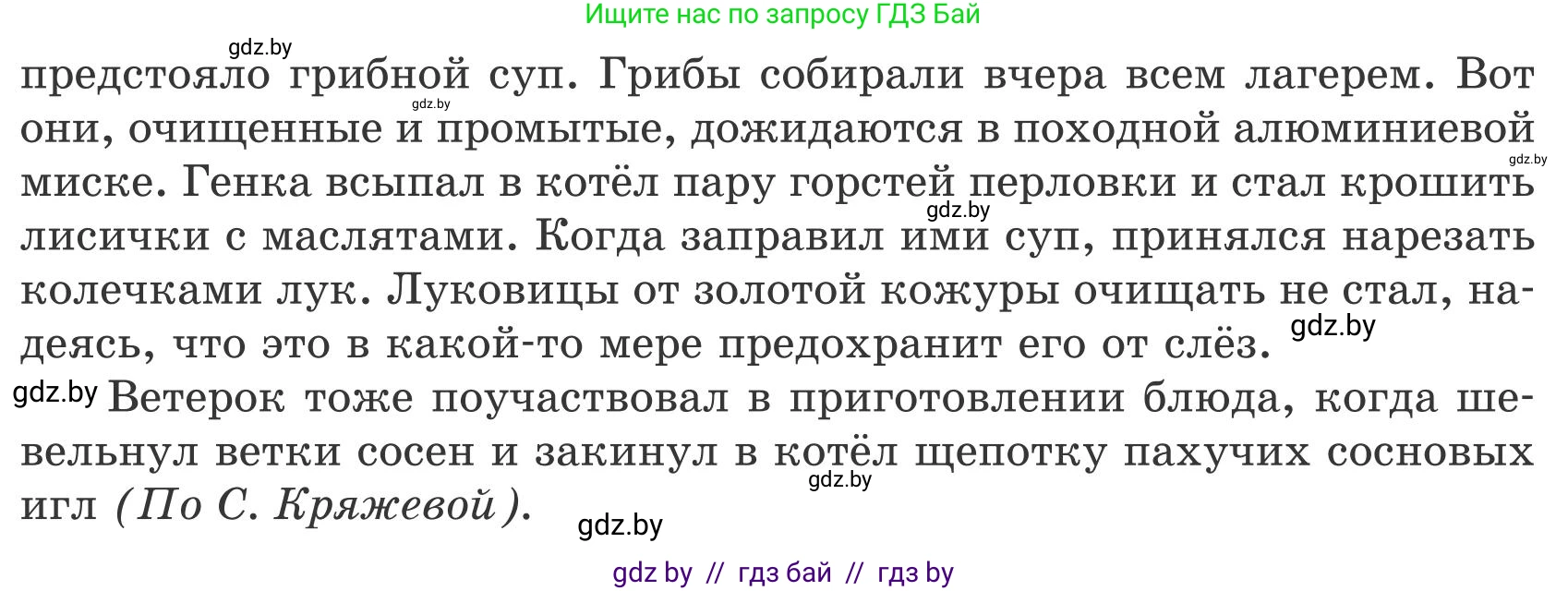 Белорусский язык (Беларуская мова), 9 класс Учебник, авторы: Валочка Ганна Міхайлаўна, Васюковіч Людміла Сяргееўна, Зелянко Вольга Уладзіміраўна, Якуба Святлана Міхайлаўна, Байкова С І, издательство Акадэмія адукацыі, Минск, 2025, сиреневого цвета, страница 80, номер 104, Условие 2025 (продолжение 2)