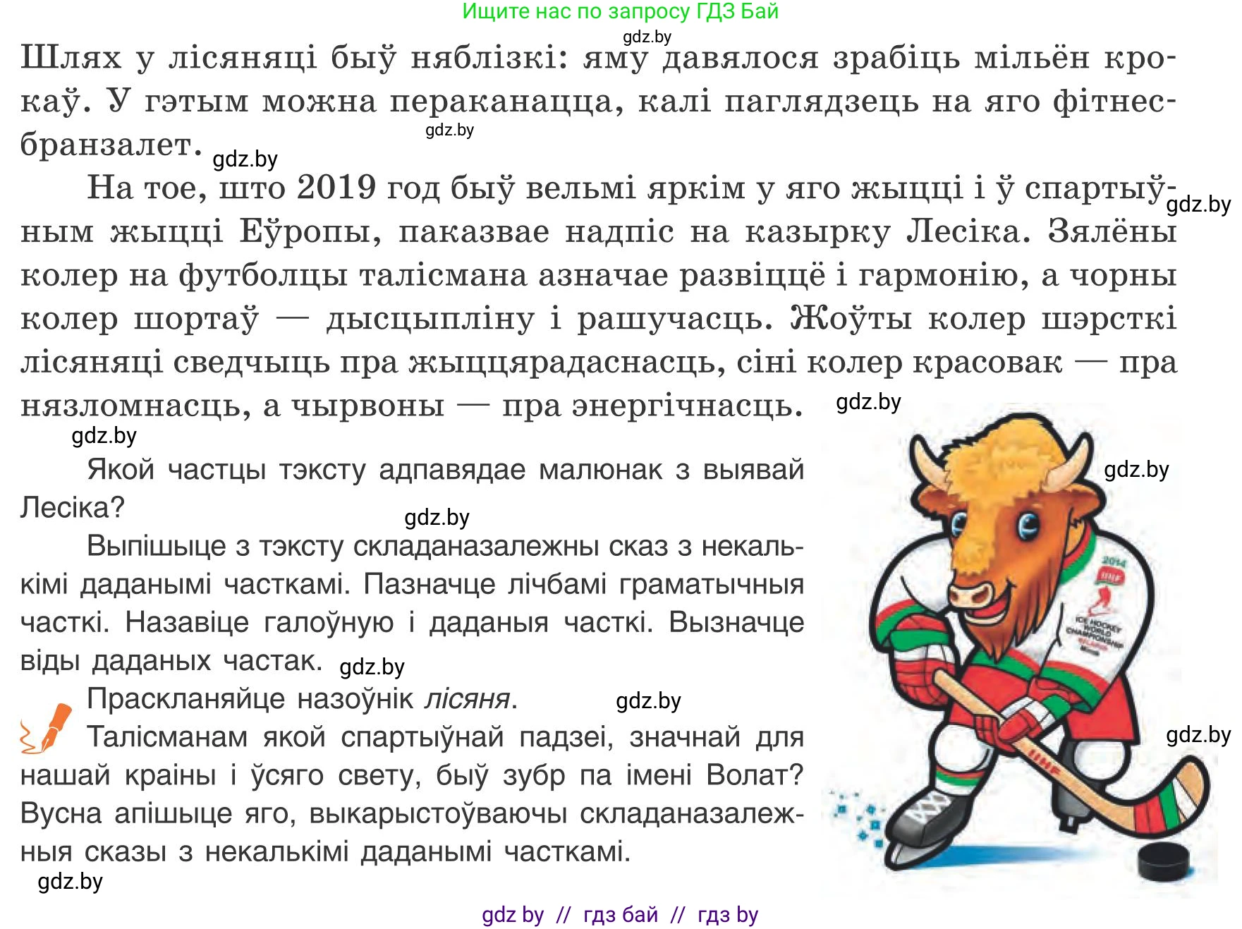 Белорусский язык (Беларуская мова), 9 класс Учебник, авторы: Валочка Ганна Міхайлаўна, Васюковіч Людміла Сяргееўна, Зелянко Вольга Уладзіміраўна, Якуба Святлана Міхайлаўна, Байкова С І, издательство Акадэмія адукацыі, Минск, 2025, сиреневого цвета, страница 111, номер 151, Условие 2025 (продолжение 2)