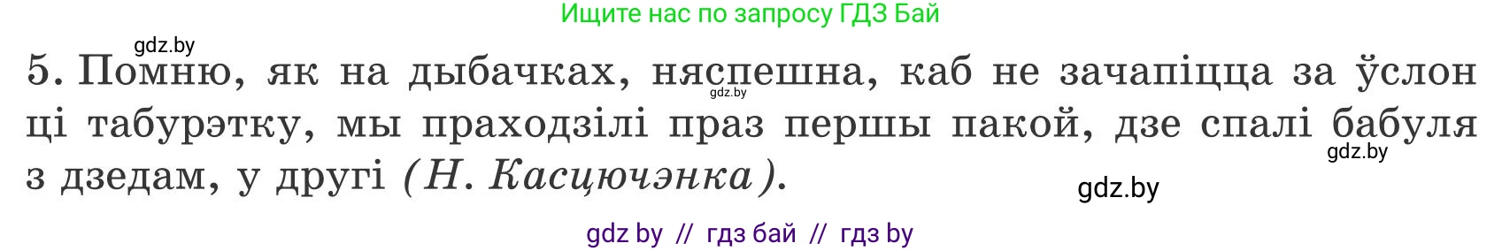 Белорусский язык (Беларуская мова), 9 класс Учебник, авторы: Валочка Ганна Міхайлаўна, Васюковіч Людміла Сяргееўна, Зелянко Вольга Уладзіміраўна, Якуба Святлана Міхайлаўна, Байкова С І, издательство Акадэмія адукацыі, Минск, 2025, сиреневого цвета, страница 117, номер 158, Условие 2025 (продолжение 2)