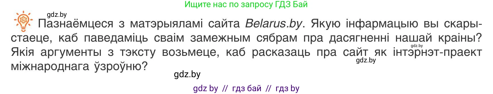 Белорусский язык (Беларуская мова), 9 класс Учебник, авторы: Валочка Ганна Міхайлаўна, Васюковіч Людміла Сяргееўна, Зелянко Вольга Уладзіміраўна, Якуба Святлана Міхайлаўна, Байкова С І, издательство Акадэмія адукацыі, Минск, 2025, сиреневого цвета, страница 140, номер 191, Условие 2025 (продолжение 2)