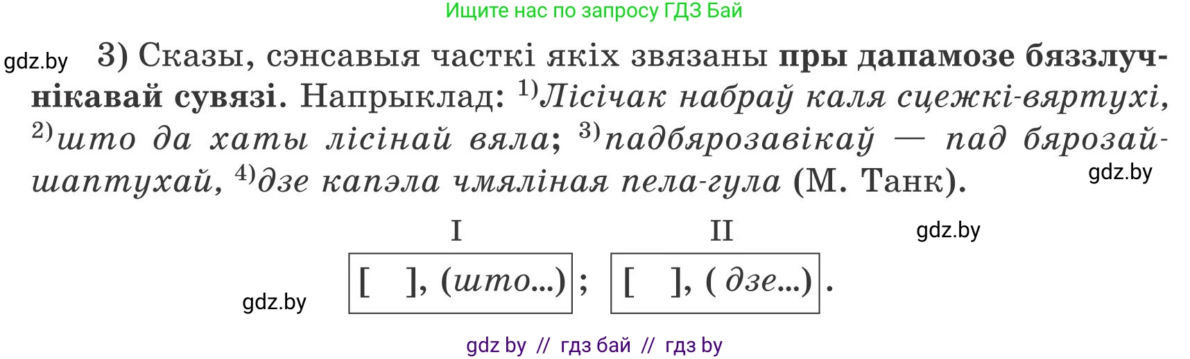 Белорусский язык (Беларуская мова), 9 класс Учебник, авторы: Валочка Ганна Міхайлаўна, Васюковіч Людміла Сяргееўна, Зелянко Вольга Уладзіміраўна, Якуба Святлана Міхайлаўна, Байкова С І, издательство Акадэмія адукацыі, Минск, 2025, сиреневого цвета, страница 151, номер 205, Условие 2025 (продолжение 2)