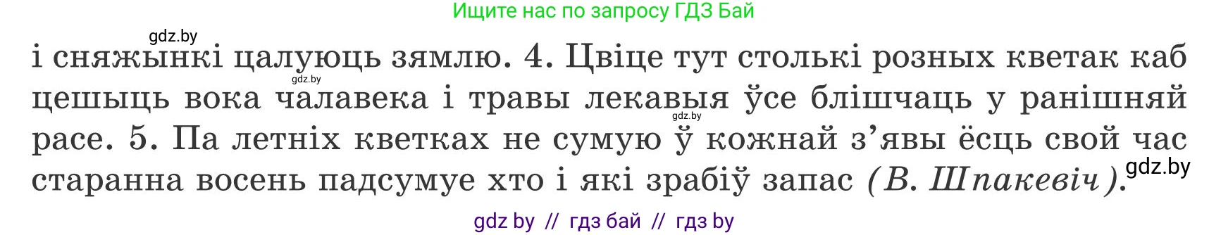 Белорусский язык (Беларуская мова), 9 класс Учебник, авторы: Валочка Ганна Міхайлаўна, Васюковіч Людміла Сяргееўна, Зелянко Вольга Уладзіміраўна, Якуба Святлана Міхайлаўна, Байкова С І, издательство Акадэмія адукацыі, Минск, 2025, сиреневого цвета, страница 157, номер 216, Условие 2025 (продолжение 2)