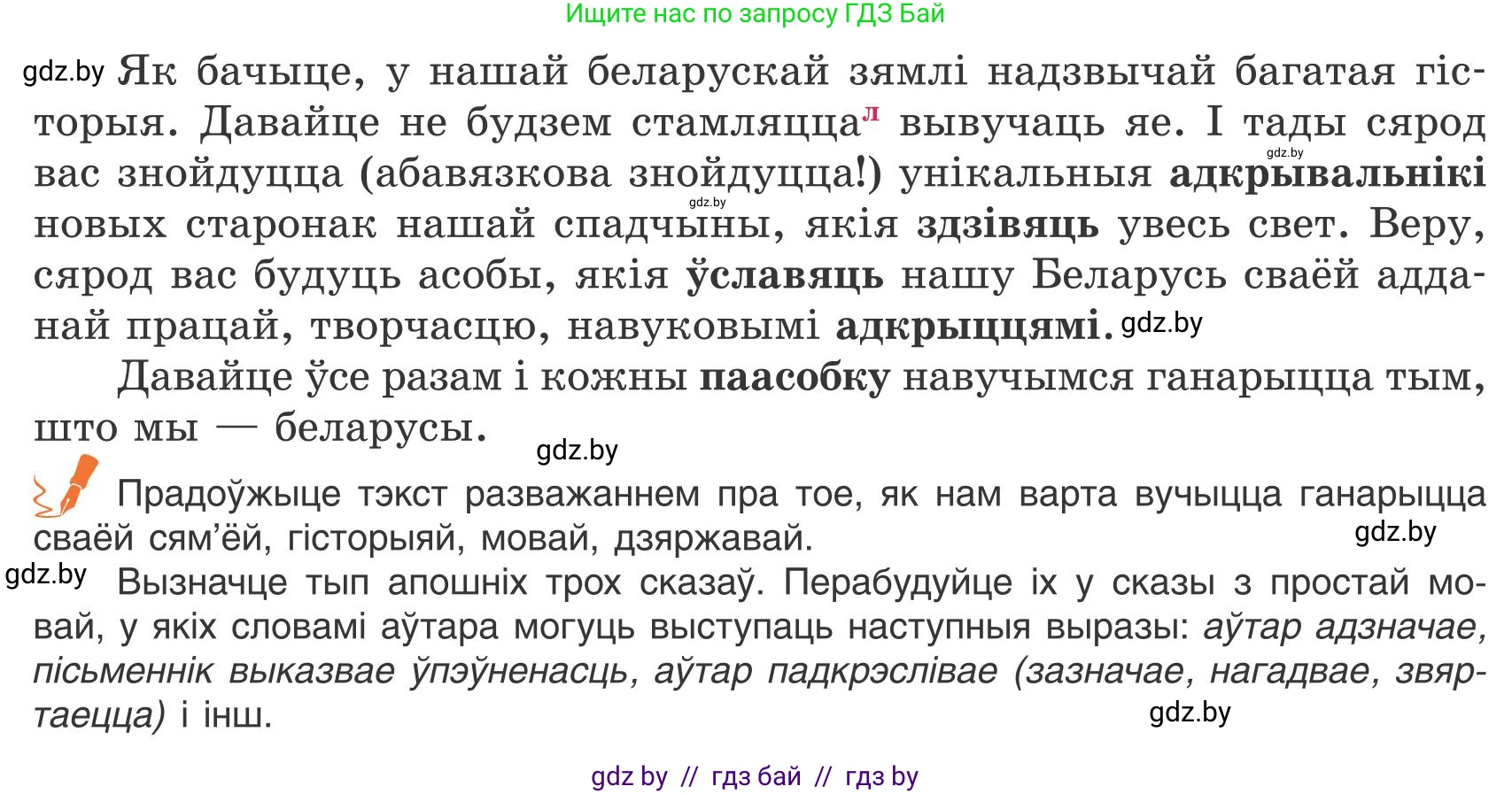 Белорусский язык (Беларуская мова), 9 класс Учебник, авторы: Валочка Ганна Міхайлаўна, Васюковіч Людміла Сяргееўна, Зелянко Вольга Уладзіміраўна, Якуба Святлана Міхайлаўна, Байкова С І, издательство Акадэмія адукацыі, Минск, 2025, сиреневого цвета, страница 182, номер 247, Условие 2025 (продолжение 2)