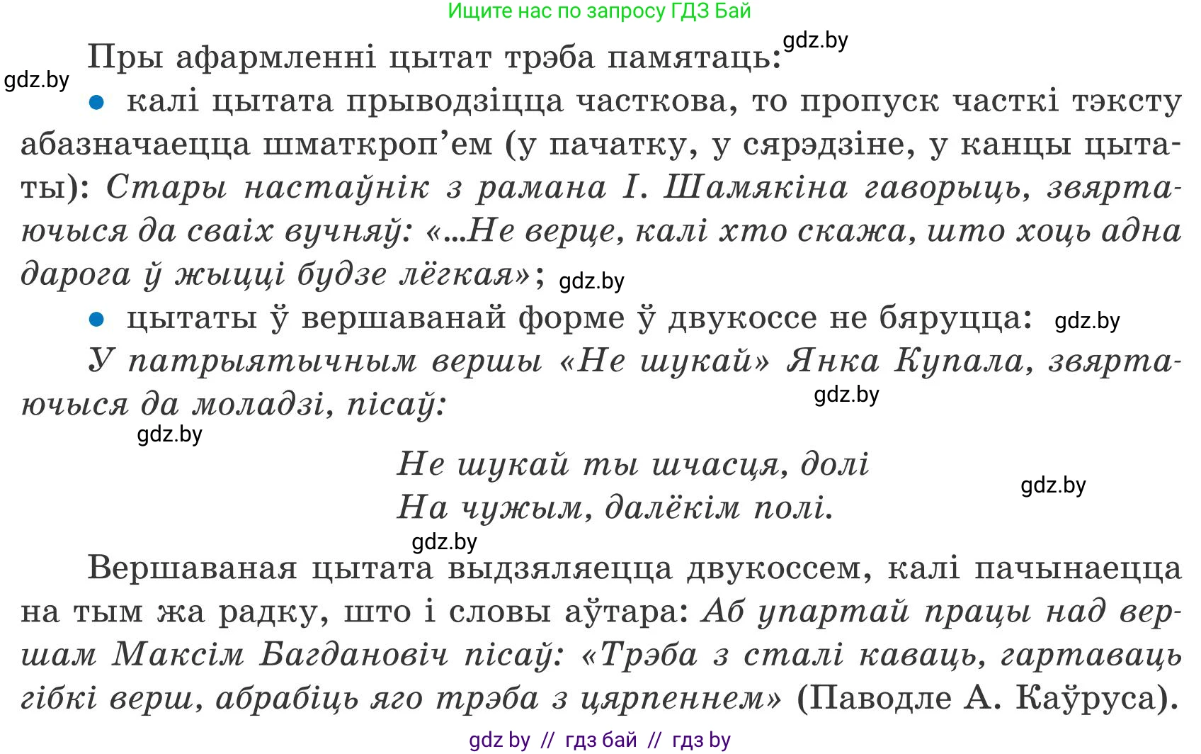 Белорусский язык (Беларуская мова), 9 класс Учебник, авторы: Валочка Ганна Міхайлаўна, Васюковіч Людміла Сяргееўна, Зелянко Вольга Уладзіміраўна, Якуба Святлана Міхайлаўна, Байкова С І, издательство Акадэмія адукацыі, Минск, 2025, сиреневого цвета, страница 191, номер 260, Условие 2025 (продолжение 2)