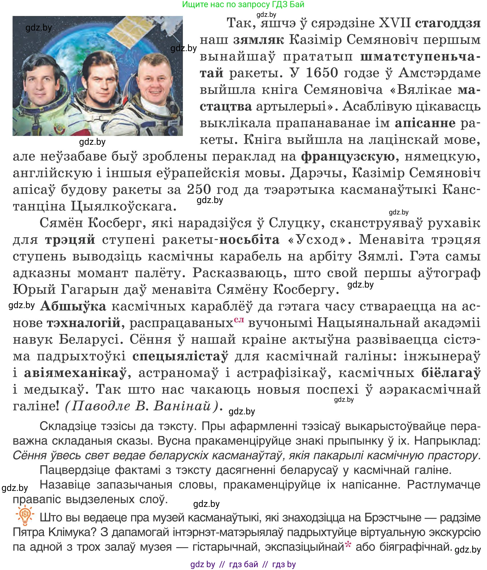 Белорусский язык (Беларуская мова), 9 класс Учебник, авторы: Валочка Ганна Міхайлаўна, Васюковіч Людміла Сяргееўна, Зелянко Вольга Уладзіміраўна, Якуба Святлана Міхайлаўна, Байкова С І, издательство Акадэмія адукацыі, Минск, 2025, сиреневого цвета, страница 205, номер 289, Условие 2025 (продолжение 2)