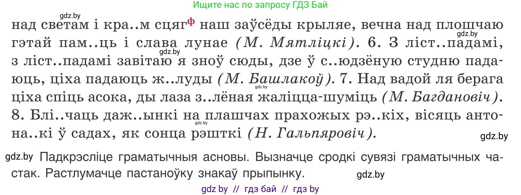 Белорусский язык (Беларуская мова), 9 класс Учебник, авторы: Валочка Ганна Міхайлаўна, Васюковіч Людміла Сяргееўна, Зелянко Вольга Уладзіміраўна, Якуба Святлана Міхайлаўна, Байкова С І, издательство Акадэмія адукацыі, Минск, 2025, сиреневого цвета, страница 46, номер 56, Условие 2025 (продолжение 2)