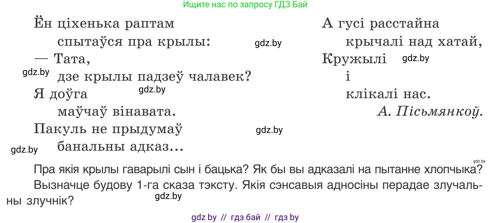 Белорусский язык (Беларуская мова), 9 класс Учебник, авторы: Валочка Ганна Міхайлаўна, Васюковіч Людміла Сяргееўна, Зелянко Вольга Уладзіміраўна, Якуба Святлана Міхайлаўна, Байкова С І, издательство Акадэмія адукацыі, Минск, 2025, сиреневого цвета, страница 62, номер 79, Условие 2025 (продолжение 2)