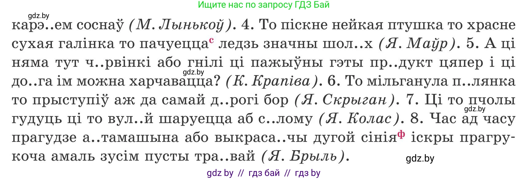Белорусский язык (Беларуская мова), 9 класс Учебник, авторы: Валочка Ганна Міхайлаўна, Васюковіч Людміла Сяргееўна, Зелянко Вольга Уладзіміраўна, Якуба Святлана Міхайлаўна, Байкова С І, издательство Акадэмія адукацыі, Минск, 2025, сиреневого цвета, страница 72, номер 93, Условие 2025 (продолжение 2)