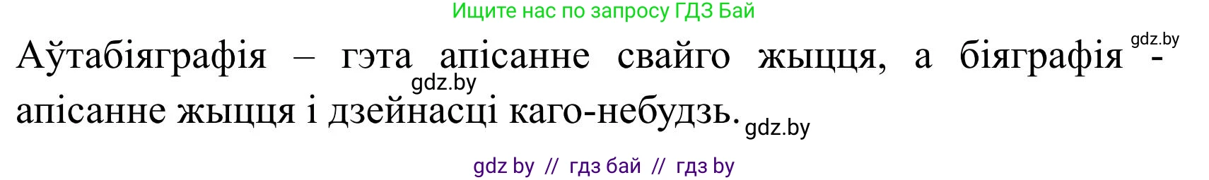 Белорусский язык (Беларуская мова), 9 класс Учебник, авторы: Валочка Ганна Міхайлаўна, Васюковіч Людміла Сяргееўна, Зелянко Вольга Уладзіміраўна, Якуба Святлана Міхайлаўна, Байкова С І, издательство Акадэмія адукацыі, Минск, 2025, сиреневого цвета, страница 69, номер 89, Решение 2025 (продолжение 2)
