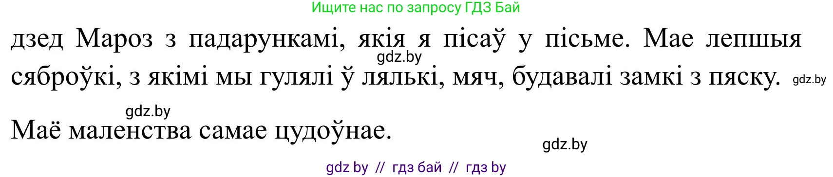 Белорусский язык (Беларуская мова), 9 класс Учебник, авторы: Валочка Ганна Міхайлаўна, Васюковіч Людміла Сяргееўна, Зелянко Вольга Уладзіміраўна, Якуба Святлана Міхайлаўна, Байкова С І, издательство Акадэмія адукацыі, Минск, 2025, сиреневого цвета, страница 75, номер 98, Решение 2025 (продолжение 3)