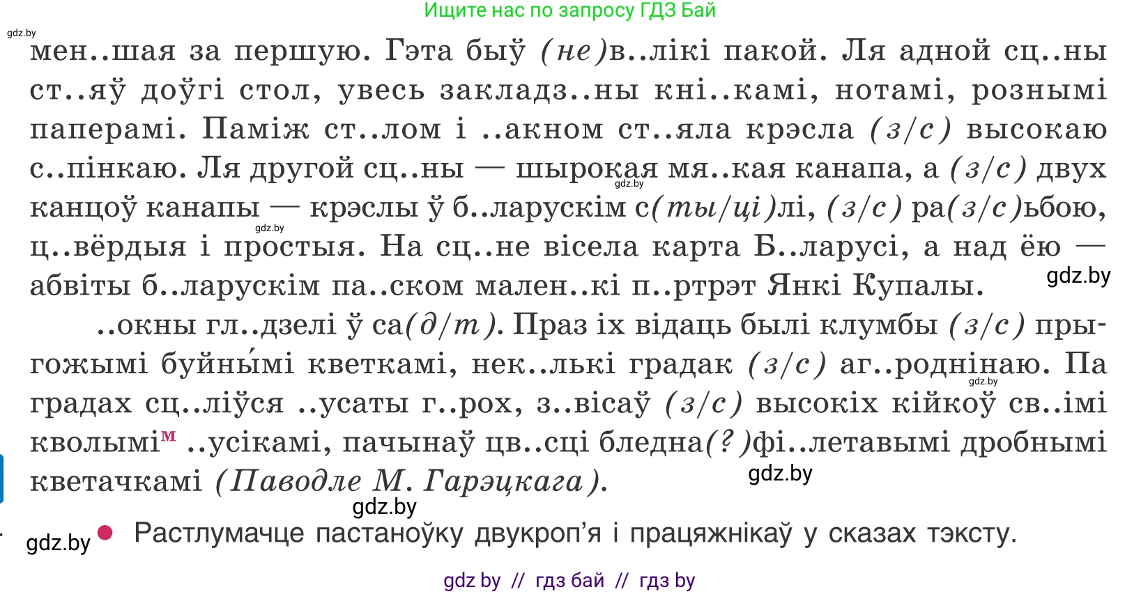 Белорусский язык (Беларуская мова), 10 класс Учебник, авторы: Валочка Ганна Міхайлаўна, Васюковіч Людміла Сяргееўна, Зелянко Вольга Уладзіміраўна, Міхнёнак С С, Якуба Святлана Міхайлаўна, издательство Нацыянальны інстытут адукацыі, Минск, 2020, страница 67, номер 115, Условие (продолжение 2)