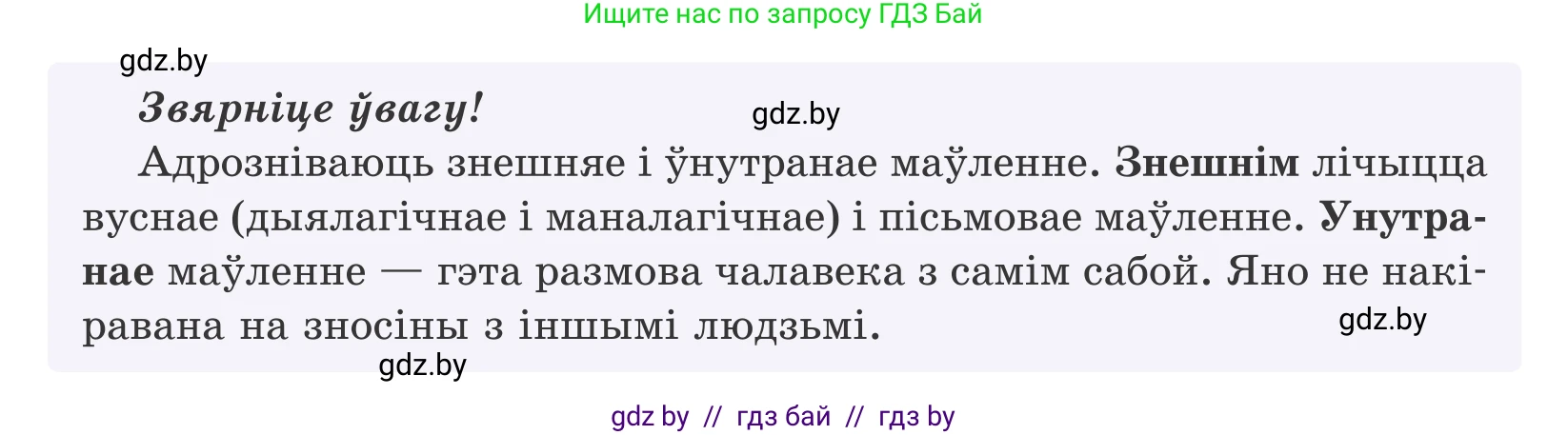 Белорусский язык (Беларуская мова), 10 класс Учебник, авторы: Валочка Ганна Міхайлаўна, Васюковіч Людміла Сяргееўна, Зелянко Вольга Уладзіміраўна, Міхнёнак С С, Якуба Святлана Міхайлаўна, издательство Нацыянальны інстытут адукацыі, Минск, 2020, страница 13, номер 17, Условие (продолжение 2)