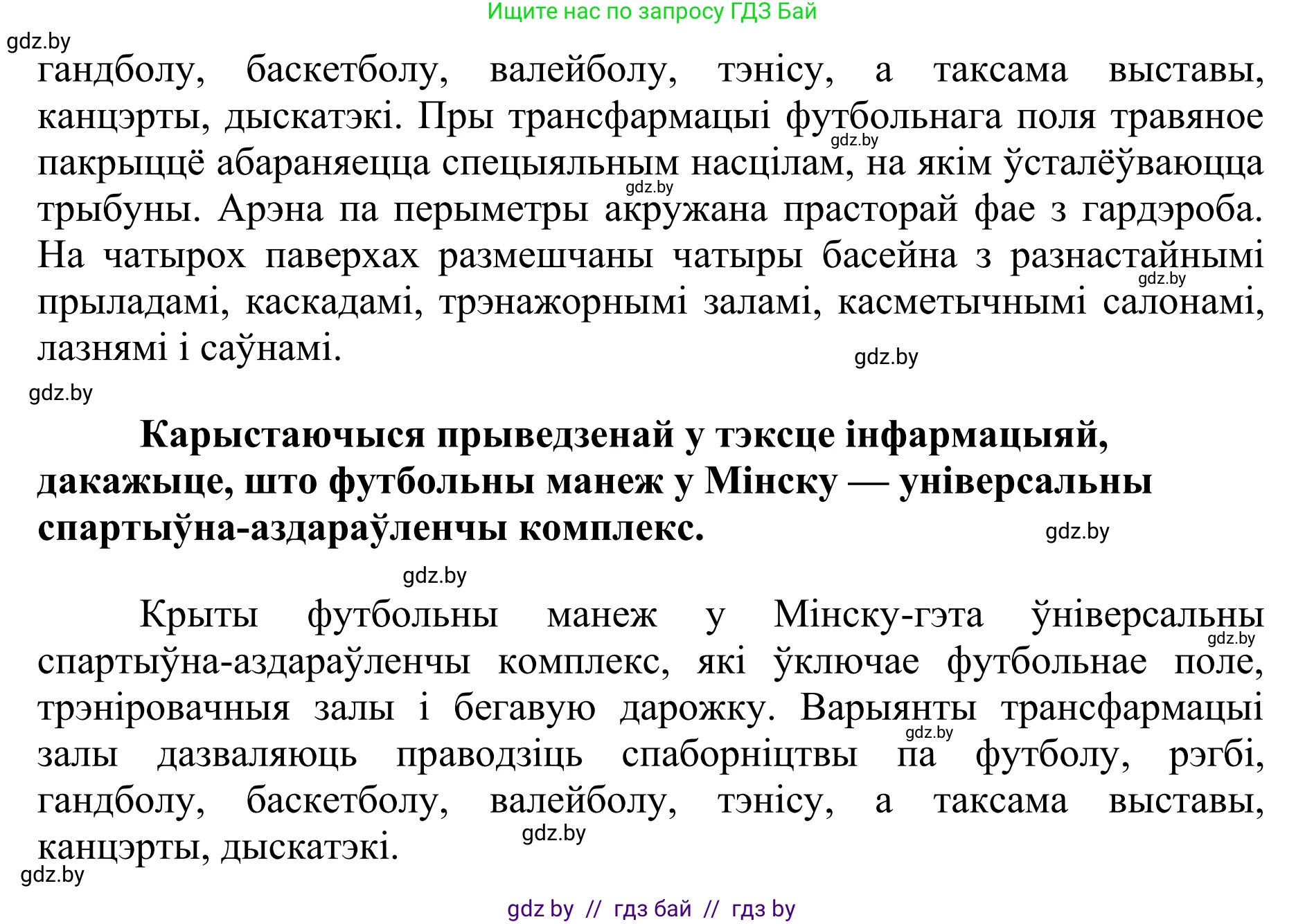 Белорусский язык (Беларуская мова), 10 класс Учебник, авторы: Валочка Ганна Міхайлаўна, Васюковіч Людміла Сяргееўна, Зелянко Вольга Уладзіміраўна, Міхнёнак С С, Якуба Святлана Міхайлаўна, издательство Нацыянальны інстытут адукацыі, Минск, 2020, страница 70, номер 120, Решение 1 (продолжение 2)