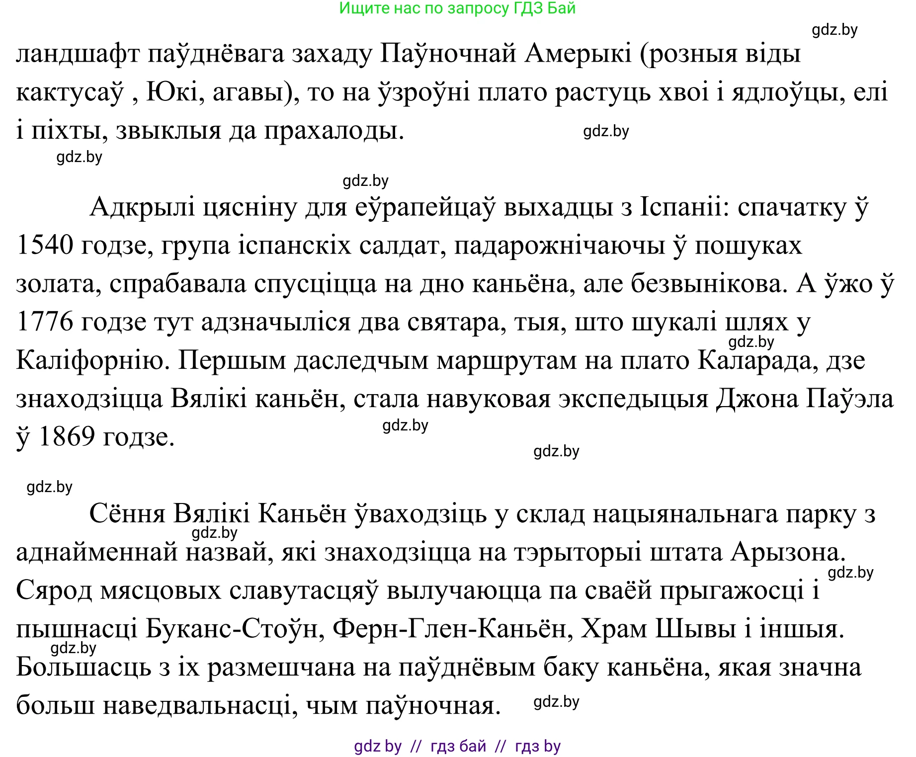 Белорусский язык (Беларуская мова), 10 класс Учебник, авторы: Валочка Ганна Міхайлаўна, Васюковіч Людміла Сяргееўна, Зелянко Вольга Уладзіміраўна, Міхнёнак С С, Якуба Святлана Міхайлаўна, издательство Нацыянальны інстытут адукацыі, Минск, 2020, страница 210, номер 344, Решение 1 (продолжение 3)