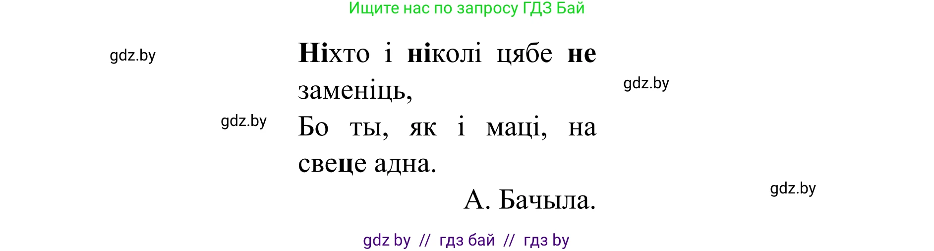 Белорусский язык (Беларуская мова), 10 класс Учебник, авторы: Валочка Ганна Міхайлаўна, Васюковіч Людміла Сяргееўна, Зелянко Вольга Уладзіміраўна, Міхнёнак С С, Якуба Святлана Міхайлаўна, издательство Нацыянальны інстытут адукацыі, Минск, 2020, страница 9, номер 9, Решение 1 (продолжение 2)