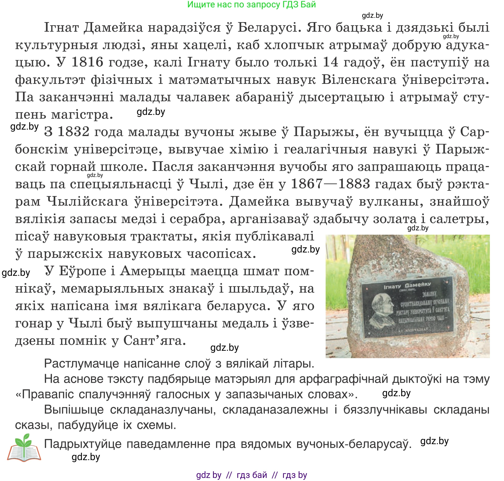 Белорусский язык (Беларуская мова), 11 класс Учебник, авторы: Валочка Ганна Міхайлаўна, Васюковіч Людміла Сяргееўна, Зелянко Вольга Уладзіміраўна, Міхнёнак С С, Якуба Святлана Міхайлаўна, издательство Нацыянальны інстытут адукацыі, Минск, 2021, страница 166, номер 245, Условие (продолжение 2)