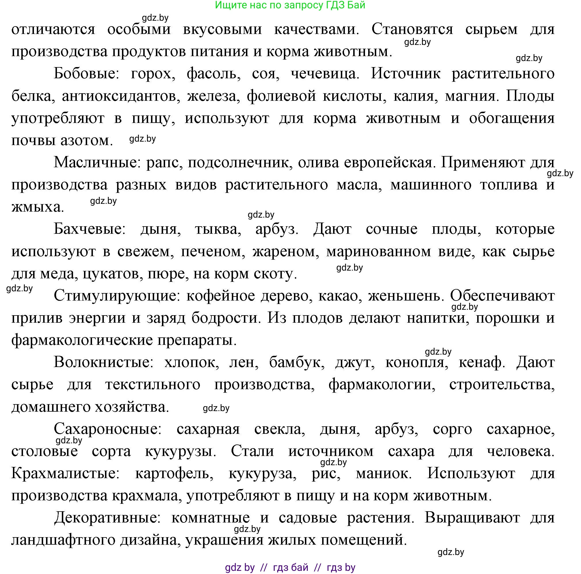 Биология, 6 класс рабочая тетрадь, авторы: Лисов Николай Дмитриевич, Борщевская Елена Валерьевна, издательство Аверсэв, Минск, 2021, жёлтого цвета, страница 56, номер 6, Решение (продолжение 3)