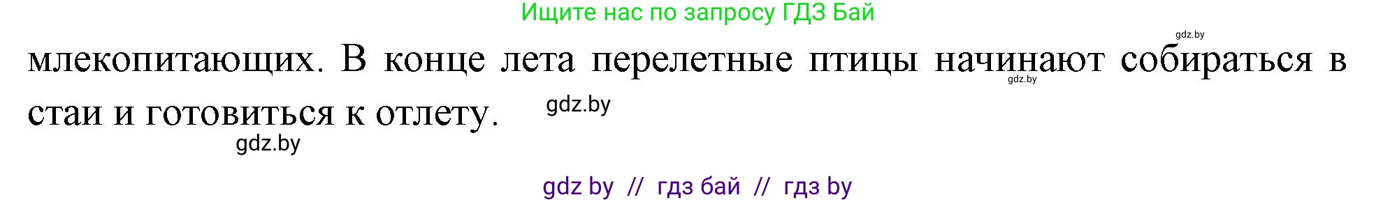 Биология, 6 класс рабочая тетрадь, авторы: Лисов Николай Дмитриевич, Борщевская Елена Валерьевна, издательство Аверсэв, Минск, 2021, жёлтого цвета, страница 93, номер 9, Решение (продолжение 2)