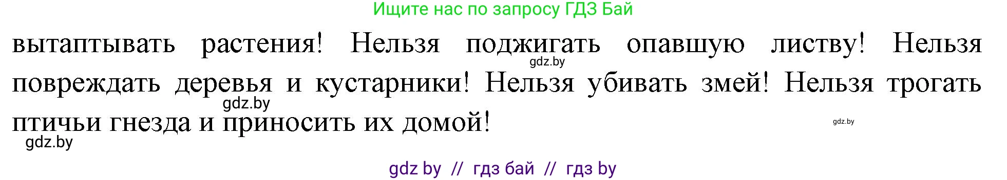 Биология, 6 класс рабочая тетрадь, авторы: Лисов Николай Дмитриевич, Борщевская Елена Валерьевна, издательство Аверсэв, Минск, 2021, жёлтого цвета, страница 105, номер 1, Решение (продолжение 2)