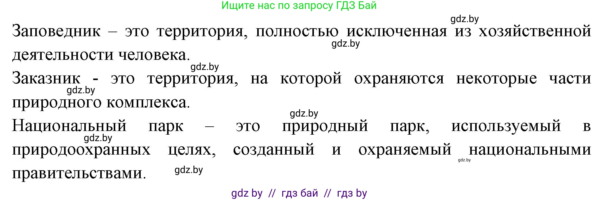 Биология, 7 класс рабочая тетрадь, автор: Лисов Николай Дмитриевич, издательство Аверсэв, Минск, 2022, коричневого цвета, страница 96, номер 2, Решение