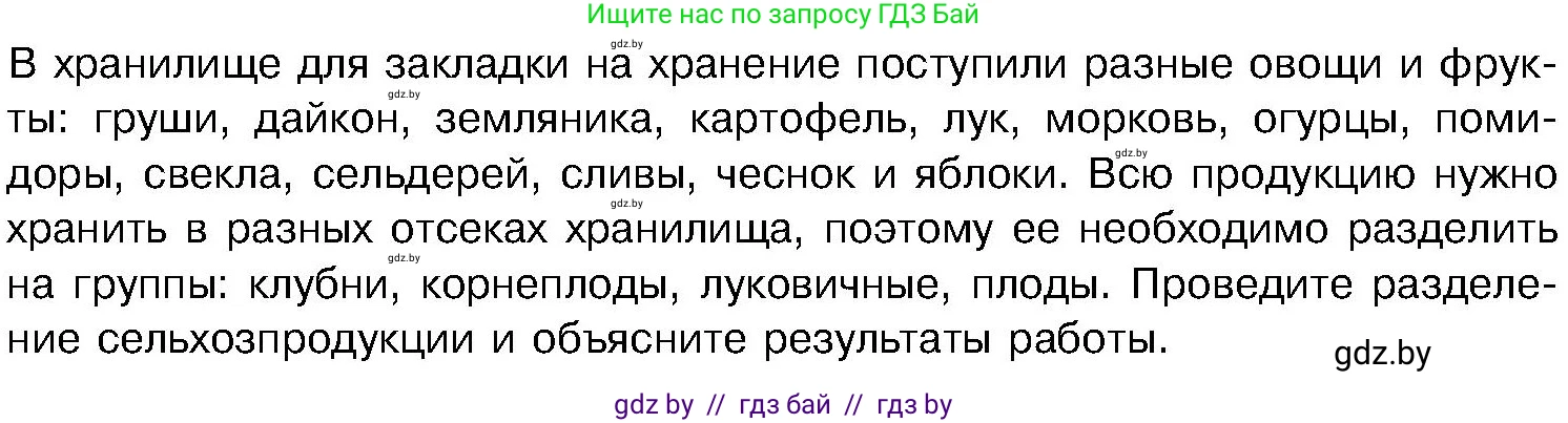 Биология, 7 класс Учебник, автор: Лисов Николай Дмитриевич, издательство Народная асвета, Минск, 2022, зелёного цвета, страница 225, Условие