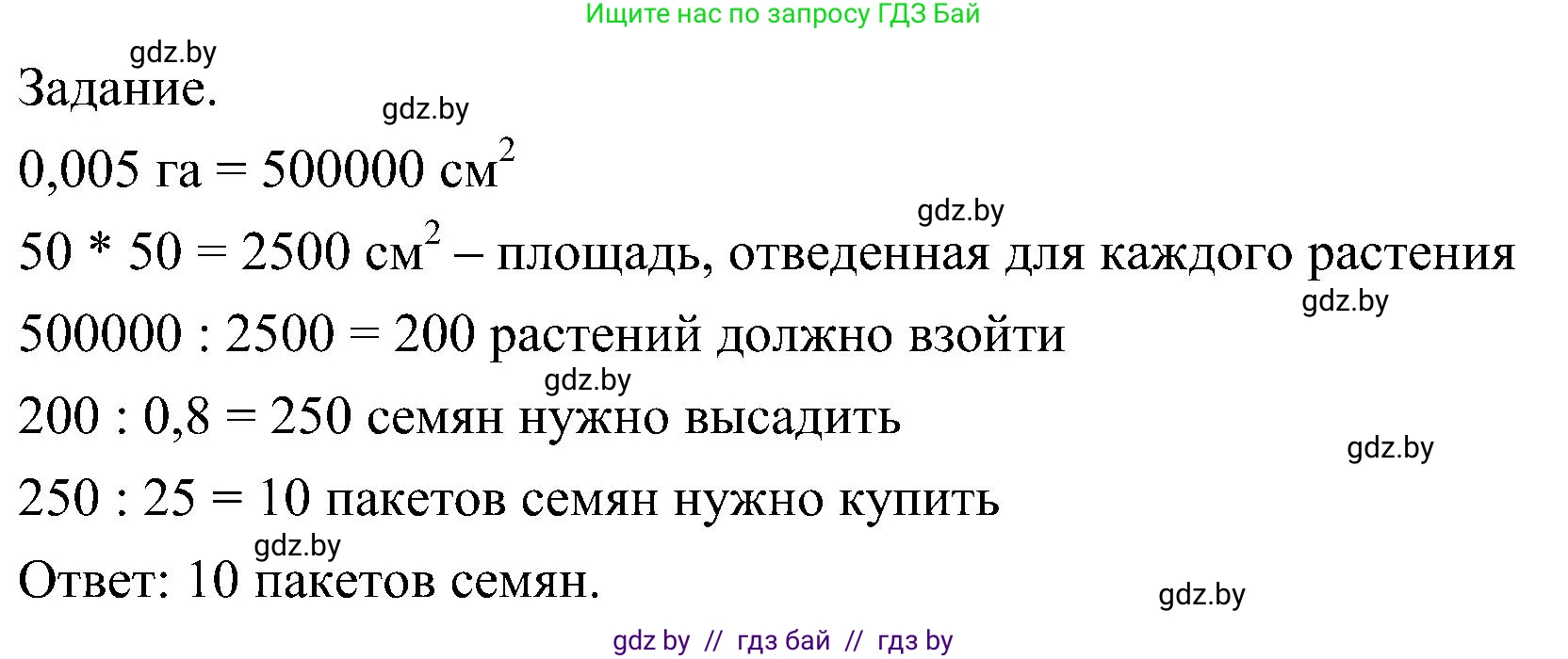 Биология, 7 класс Учебник, автор: Лисов Николай Дмитриевич, издательство Народная асвета, Минск, 2022, зелёного цвета, страница 201, Решение