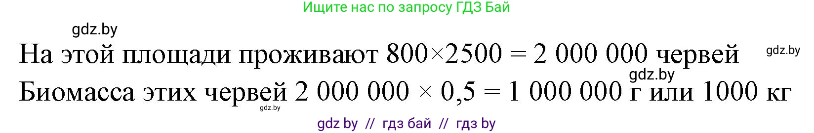 Биология, 8 класс рабочая тетрадь, автор: Лисов Николай Дмитриевич, издательство Аверсэв, Минск, 2018, зелёного цвета, страница 15, номер 5, Решение (продолжение 2)