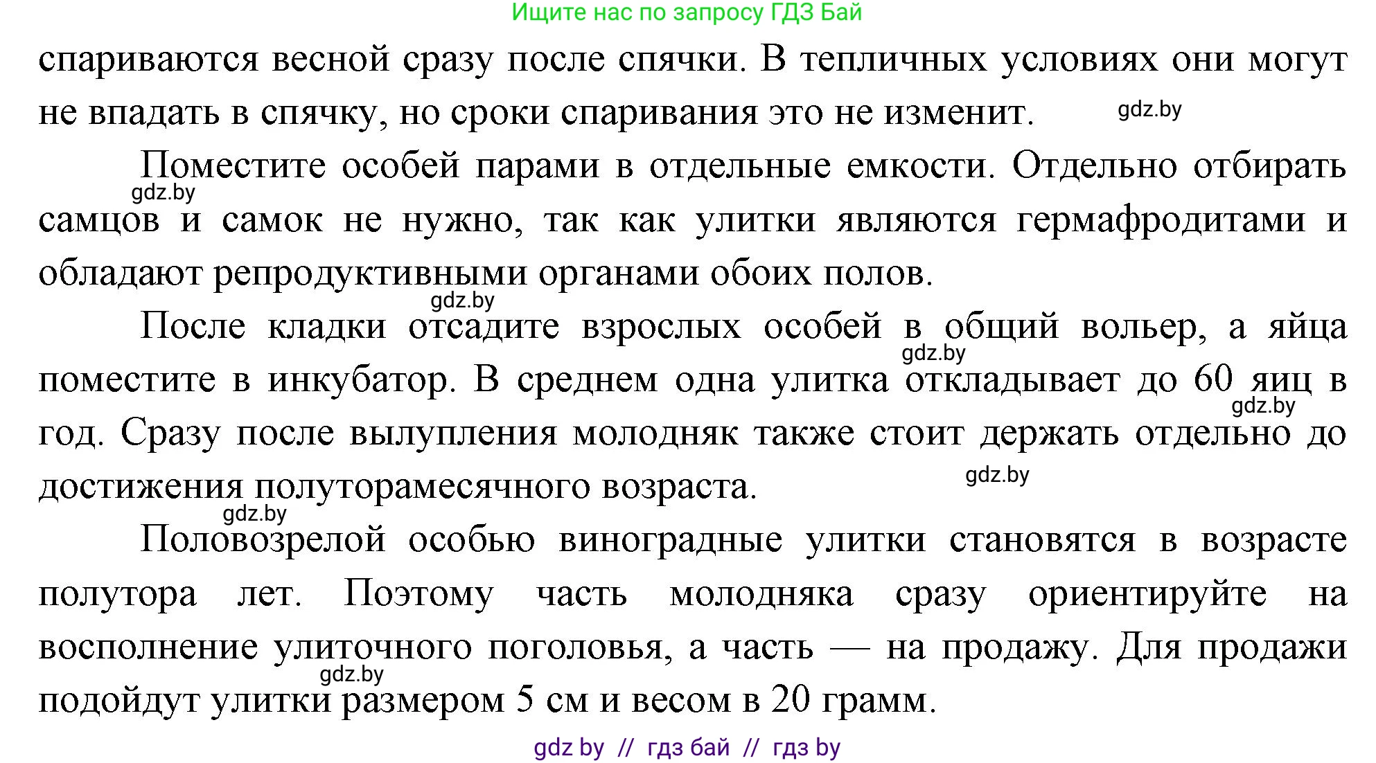 Биология, 8 класс рабочая тетрадь, автор: Лисов Николай Дмитриевич, издательство Аверсэв, Минск, 2018, зелёного цвета, страница 30, номер 4, Решение (продолжение 2)