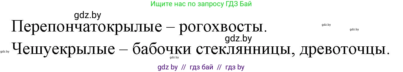 Биология, 8 класс рабочая тетрадь, автор: Лисов Николай Дмитриевич, издательство Аверсэв, Минск, 2018, зелёного цвета, страница 50, номер 2, Решение (продолжение 2)