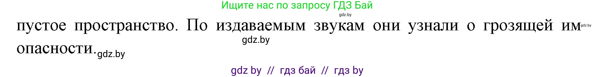 Биология, 8 класс рабочая тетрадь, автор: Лисов Николай Дмитриевич, издательство Аверсэв, Минск, 2018, зелёного цвета, страница 67, номер 5, Решение (продолжение 2)