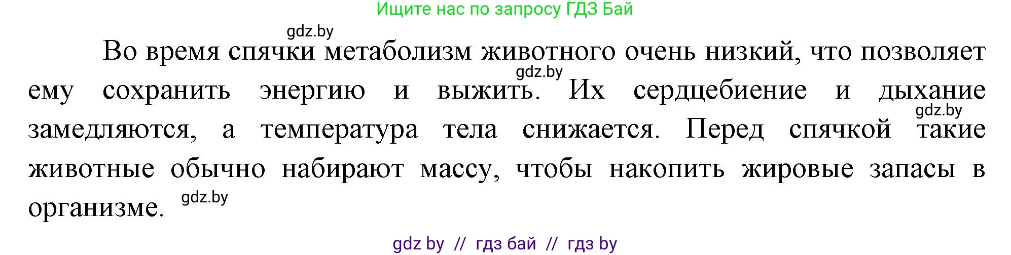Биология, 8 класс рабочая тетрадь, автор: Лисов Николай Дмитриевич, издательство Аверсэв, Минск, 2018, зелёного цвета, страница 111, номер 6, Решение (продолжение 2)