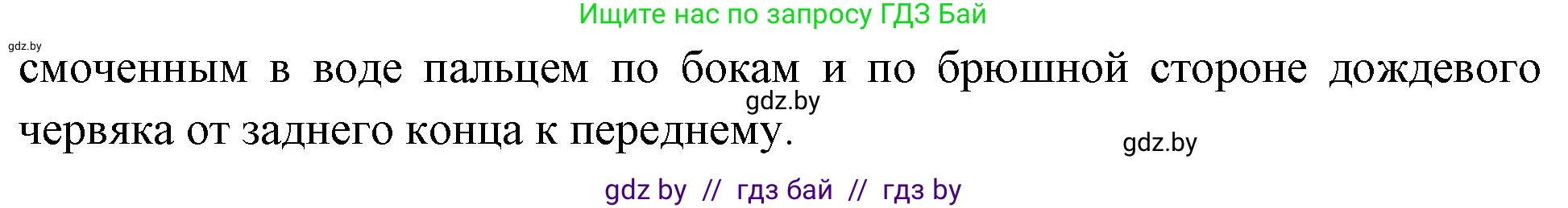 Биология, 8 класс рабочая тетрадь, автор: Лисов Николай Дмитриевич, издательство Аверсэв, Минск, 2018, зелёного цвета, страница 17, номер 10, Решение (продолжение 2)