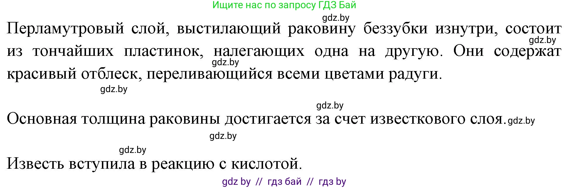 Биология, 8 класс рабочая тетрадь, автор: Лисов Николай Дмитриевич, издательство Аверсэв, Минск, 2018, зелёного цвета, страница 25, номер 5, Решение (продолжение 2)
