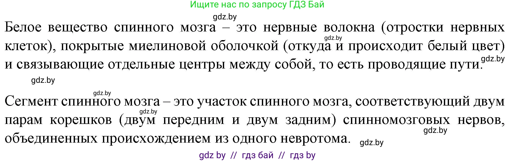 Биология, 9 класс рабочая тетрадь, авторы: Борисов Олег Леонидович, Антипенко Алеся Анатольевна, Мащенко Михаил Васильевич, издательство Аверсэв, Минск, 2019, салатового цвета, страница 18, номер 3, Решение (продолжение 2)