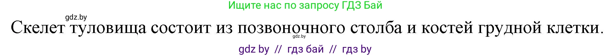 Биология, 9 класс рабочая тетрадь, авторы: Борисов Олег Леонидович, Антипенко Алеся Анатольевна, Мащенко Михаил Васильевич, издательство Аверсэв, Минск, 2019, салатового цвета, страница 41, номер 3, Решение (продолжение 2)