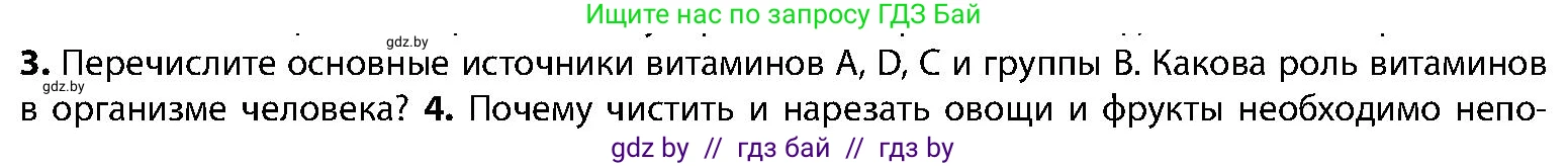 Биология, 9 класс Учебник, авторы: Борисов Олег Леонидович, Антипенко Алеся Анатольевна, Рогожников Олег Николаевич, издательство Адукацыя i выхаванне, Минск, 2025, бирюзового цвета, страница 164, номер 3, Условие