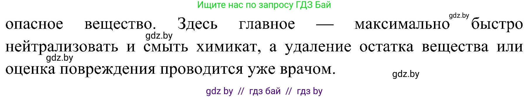 Биология, 9 класс Учебник, авторы: Борисов Олег Леонидович, Антипенко Алеся Анатольевна, Рогожников Олег Николаевич, издательство Адукацыя i выхаванне, Минск, 2025, бирюзового цвета, страница 57, номер 3, Решение (продолжение 2)
