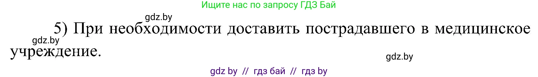 Биология, 9 класс Учебник, авторы: Борисов Олег Леонидович, Антипенко Алеся Анатольевна, Рогожников Олег Николаевич, издательство Адукацыя i выхаванне, Минск, 2025, бирюзового цвета, страница 203, номер 3, Решение (продолжение 2)