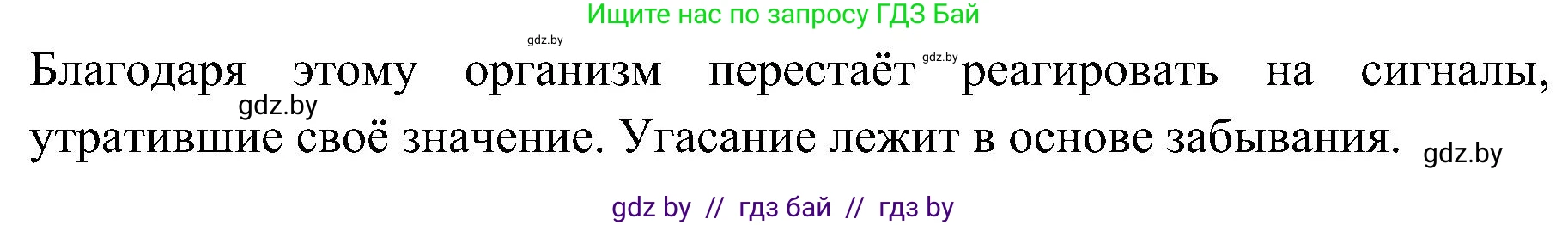 Биология, 9 класс Учебник, авторы: Борисов Олег Леонидович, Антипенко Алеся Анатольевна, Рогожников Олег Николаевич, издательство Адукацыя i выхаванне, Минск, 2025, бирюзового цвета, страница 209, номер 4, Решение (продолжение 2)