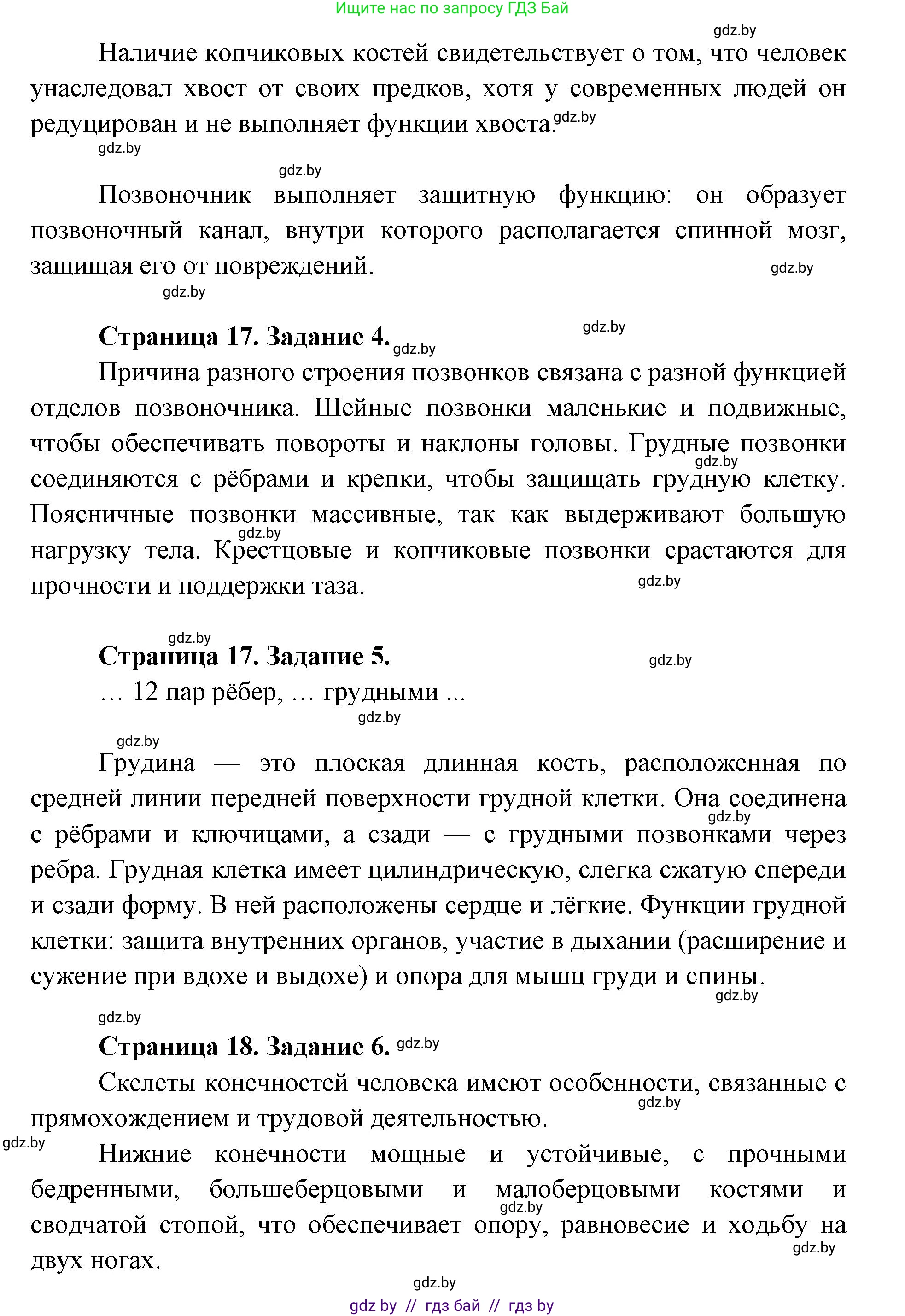 Биология, 9 класс Тетрадь для лабораторных и практических работ, автор: Лисов Николай Дмитриевич, издательство Аверсэв, Минск, 2025, оранжевого цвета, страница 12, Решение 2025 (продолжение 4)