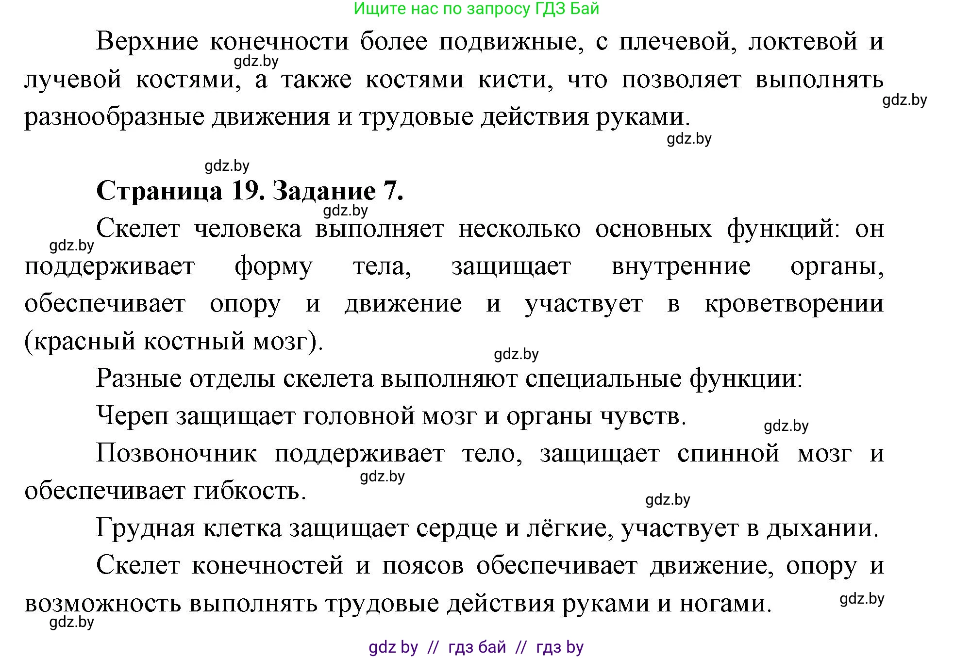Биология, 9 класс Тетрадь для лабораторных и практических работ, автор: Лисов Николай Дмитриевич, издательство Аверсэв, Минск, 2025, оранжевого цвета, страница 12, Решение 2025 (продолжение 5)