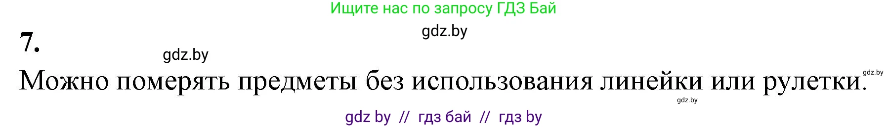 Биология, 9 класс рабочая тетрадь, автор: Лисов Николай Дмитриевич, издательство Аверсэв, Минск, 2021, оранжевого цвета, страница 13, номер 7, Решение