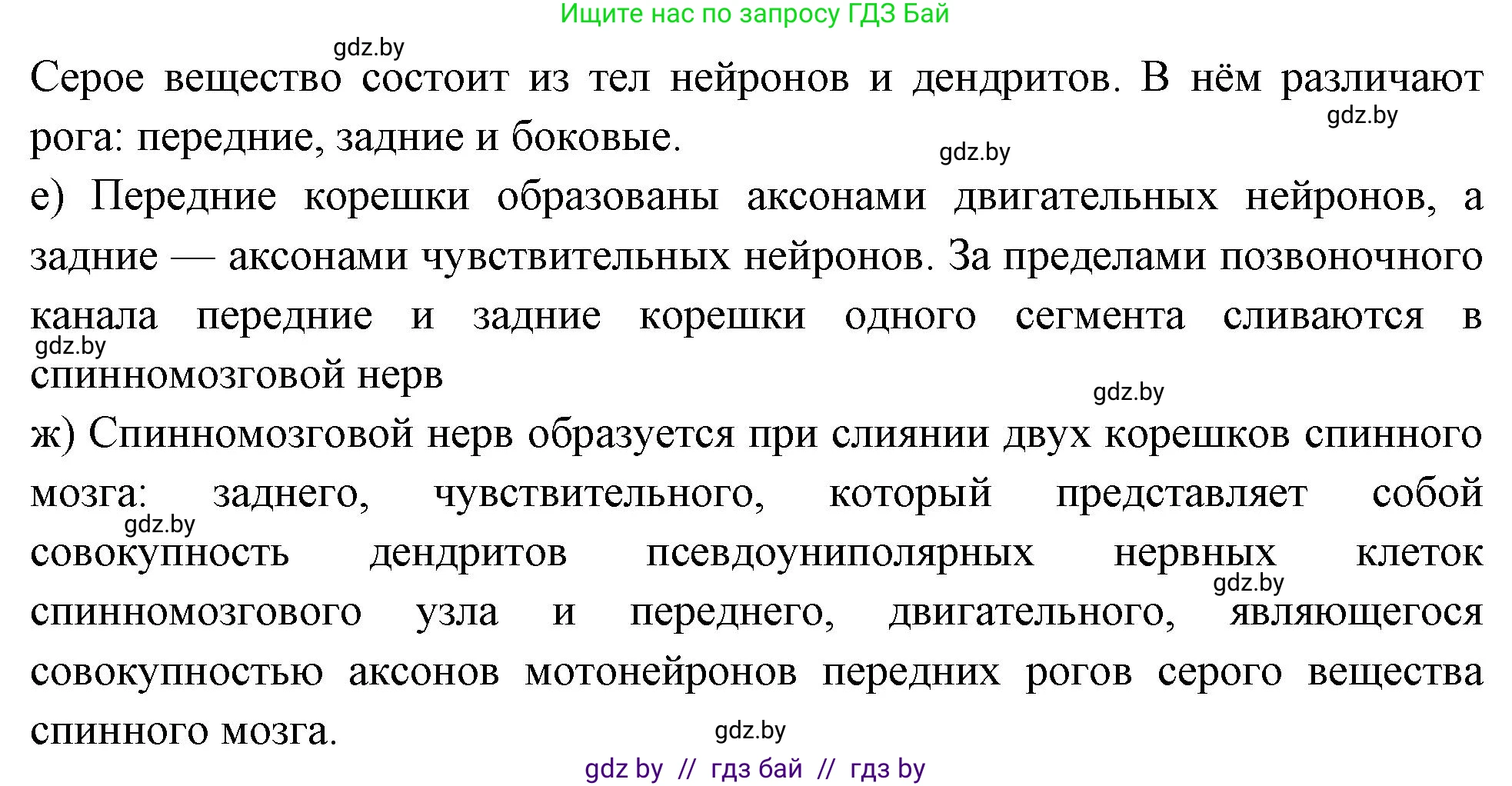 Биология, 9 класс рабочая тетрадь, автор: Лисов Николай Дмитриевич, издательство Аверсэв, Минск, 2021, оранжевого цвета, страница 19, номер 1, Решение (продолжение 2)