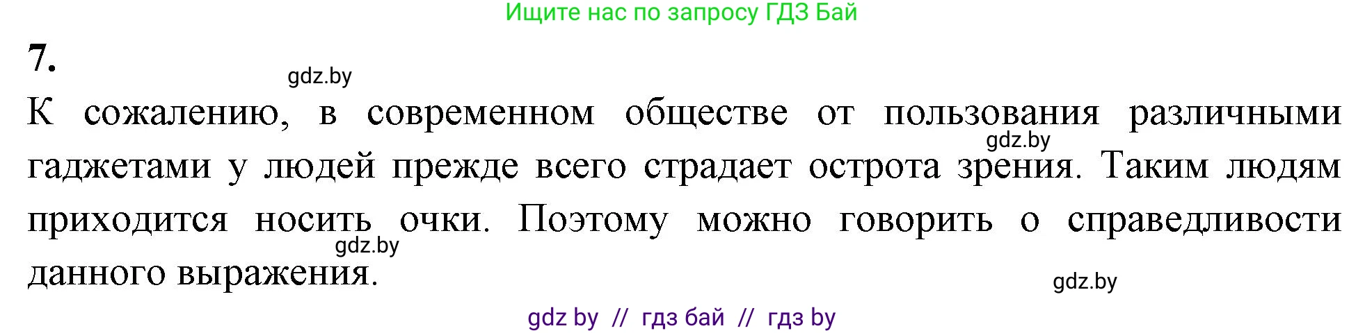 Биология, 9 класс рабочая тетрадь, автор: Лисов Николай Дмитриевич, издательство Аверсэв, Минск, 2021, оранжевого цвета, страница 31, номер 7, Решение