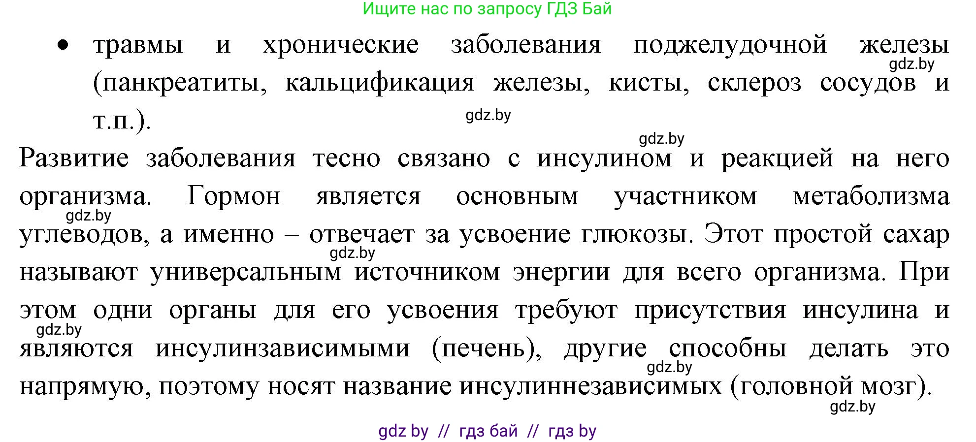Биология, 9 класс рабочая тетрадь, автор: Лисов Николай Дмитриевич, издательство Аверсэв, Минск, 2021, оранжевого цвета, страница 36, номер 3, Решение (продолжение 2)