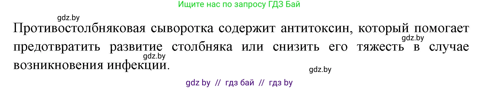 Биология, 9 класс рабочая тетрадь, автор: Лисов Николай Дмитриевич, издательство Аверсэв, Минск, 2021, оранжевого цвета, страница 70, номер 5, Решение