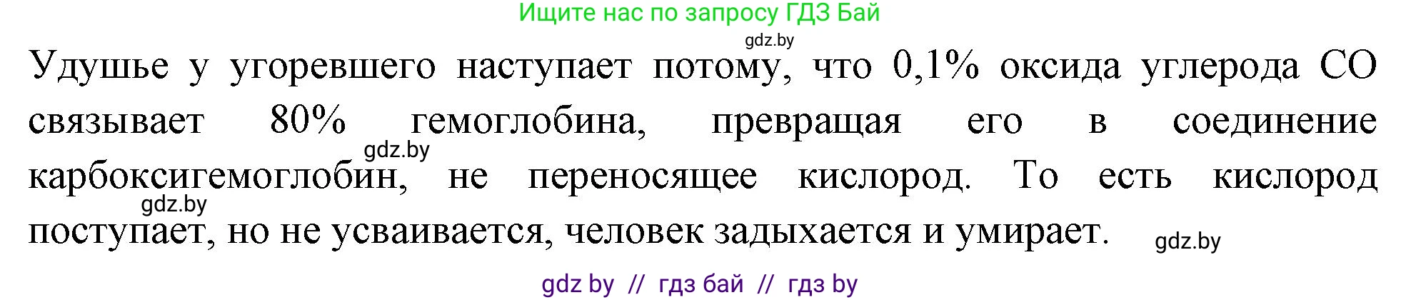 Биология, 9 класс рабочая тетрадь, автор: Лисов Николай Дмитриевич, издательство Аверсэв, Минск, 2021, оранжевого цвета, страница 97, номер 3, Решение