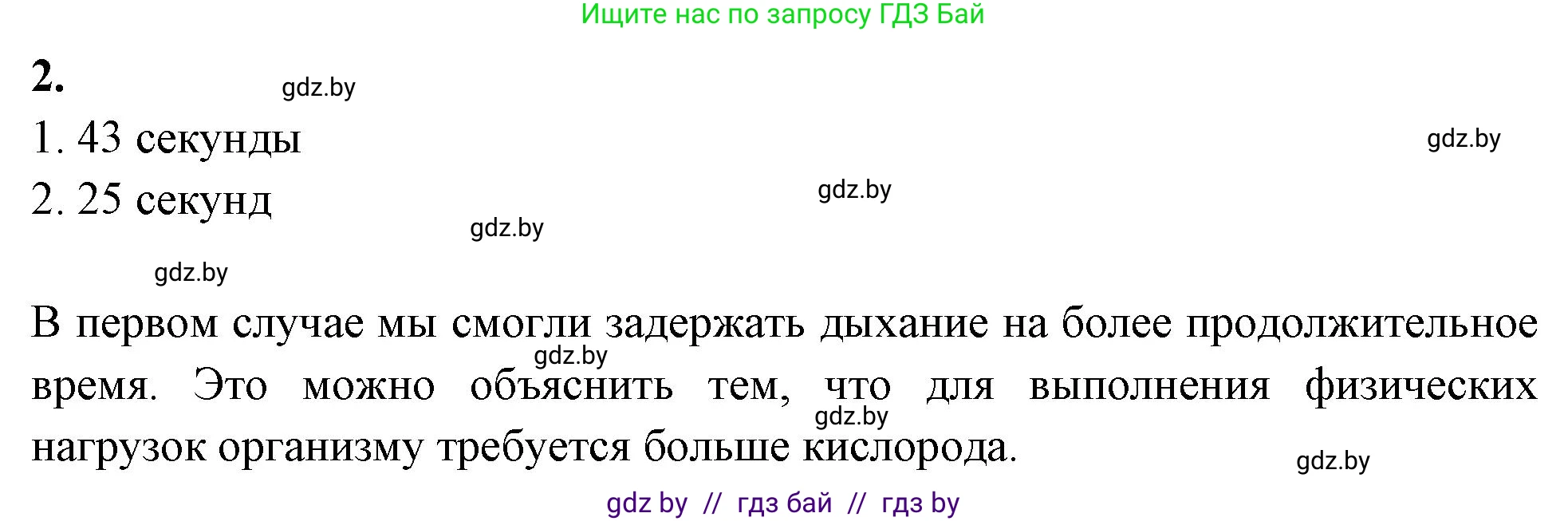 Биология, 9 класс рабочая тетрадь, автор: Лисов Николай Дмитриевич, издательство Аверсэв, Минск, 2021, оранжевого цвета, страница 100, номер 2, Решение
