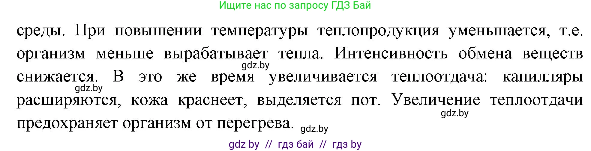 Биология, 9 класс рабочая тетрадь, автор: Лисов Николай Дмитриевич, издательство Аверсэв, Минск, 2021, оранжевого цвета, страница 117, номер 6, Решение (продолжение 2)